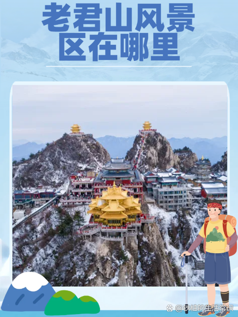 老君山风景区？老君山风景区门票费用？