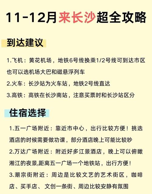 长沙疫情管控政策,长沙疫情防控措施-第2张图片-柯迪百科 长沙疫情管控政策,长沙疫情防控措施-第2张图片-柯迪百科