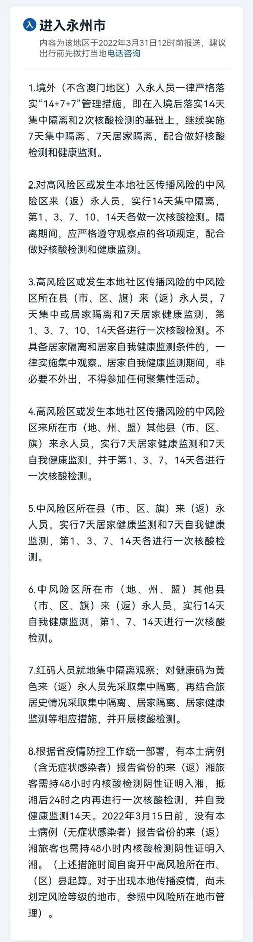 长沙疫情管控政策,长沙疫情防控措施-第3张图片-柯迪百科 长沙疫情管控政策,长沙疫情防控措施-第3张图片-柯迪百科