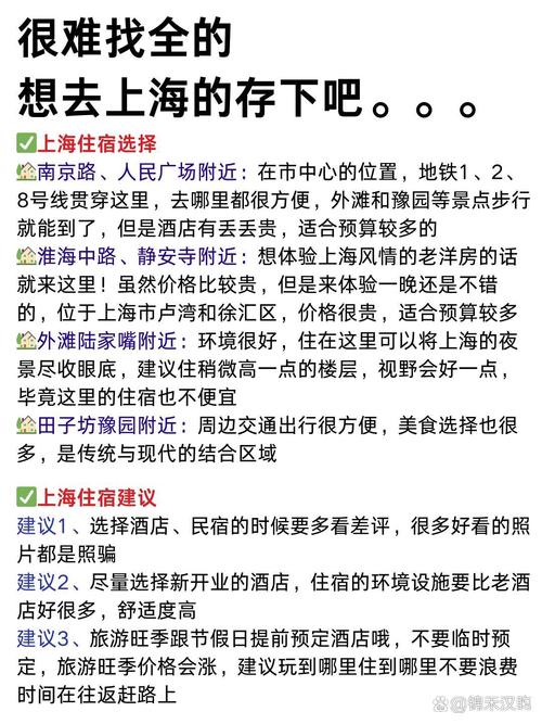 上海能去吗，上海能去么?-第4张图片-柯迪百科