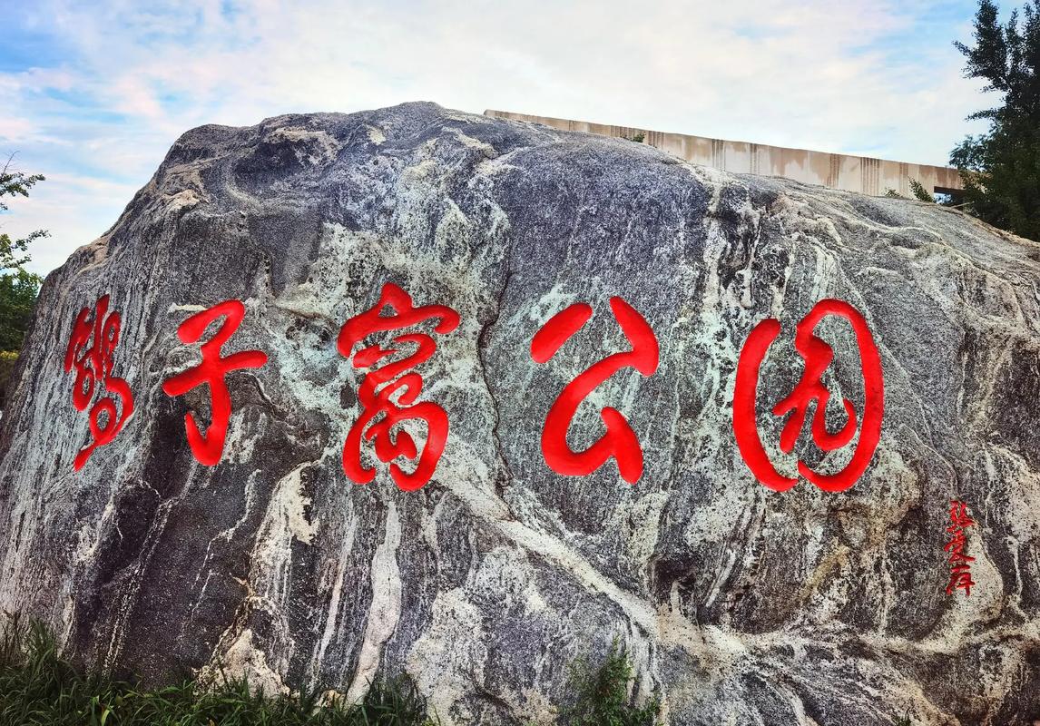 北戴河鸽子窝公园，北戴河鸽子窝公园门票？-第5张图片-柯迪百科