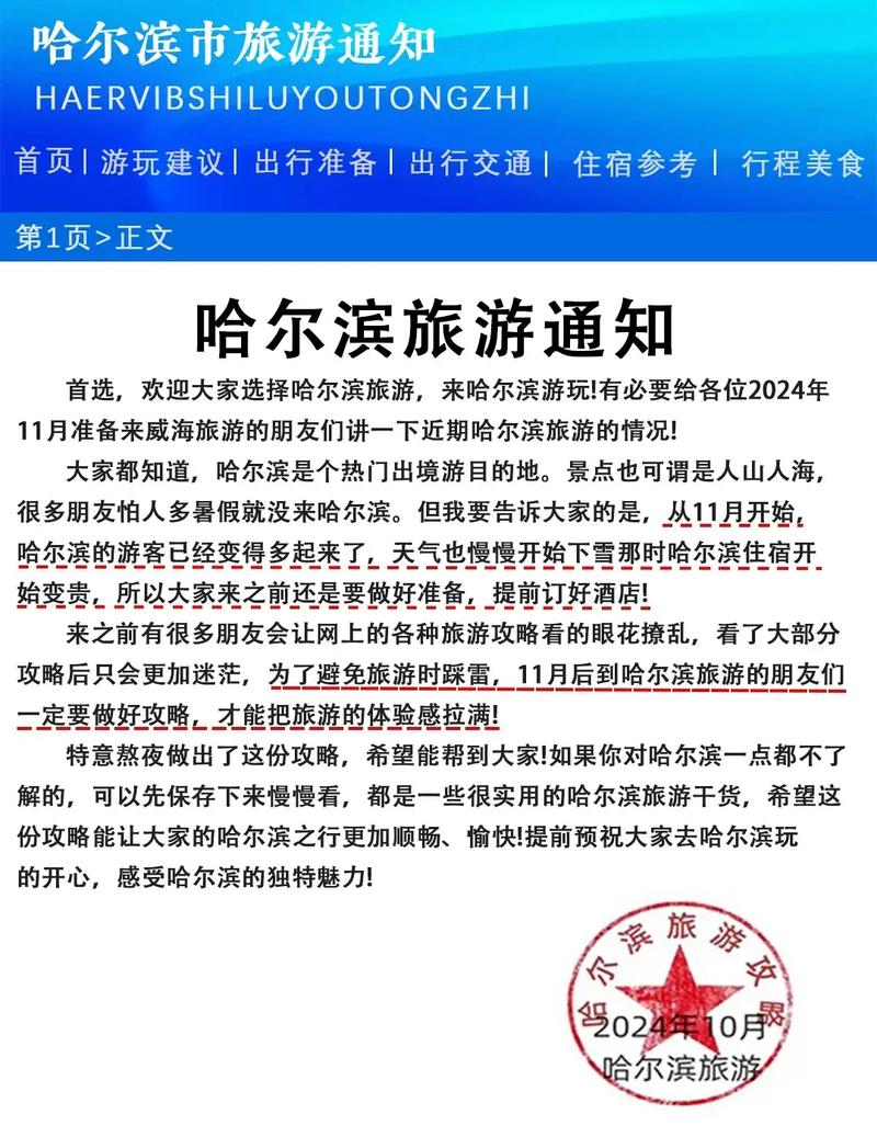 哈尔滨今天最新疫情?哈尔滨今天最新疫情人员轨迹?-第4张图片-柯迪百科 哈尔滨今天最新疫情?哈尔滨今天最新疫情人员轨迹?-第4张图片-柯迪百科