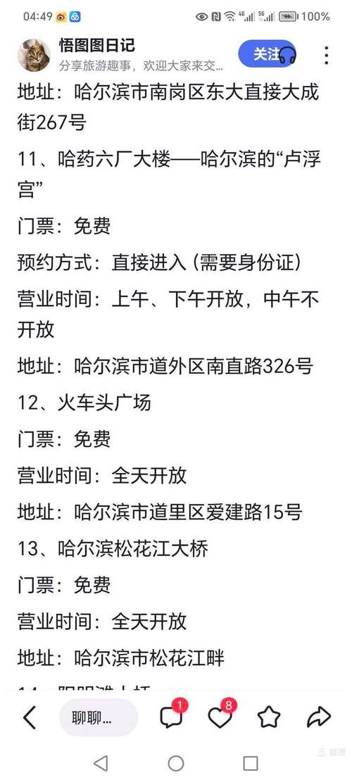 哈尔滨今天最新疫情?哈尔滨今天最新疫情人员轨迹?-第8张图片-柯迪百科 哈尔滨今天最新疫情?哈尔滨今天最新疫情人员轨迹?-第8张图片-柯迪百科