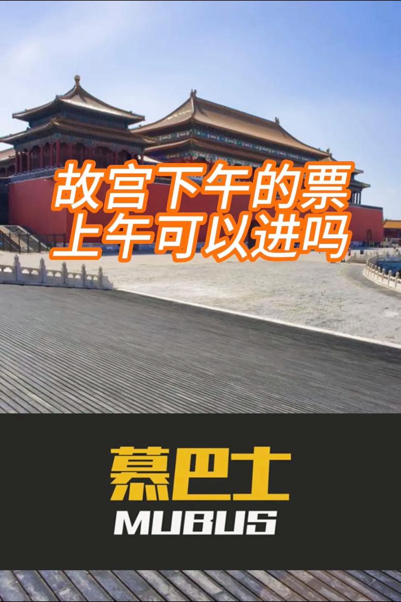 故宫开放时间?北京故宫开放时间?-第6张图片-柯迪百科 故宫开放时间?北京故宫开放时间?-第6张图片-柯迪百科