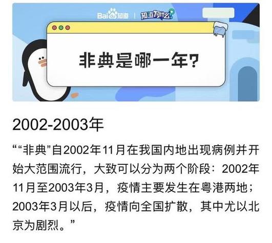 新冠疫情疫情非典,对比分析新冠肺炎疫情与非典疫情-第3张图片-柯迪百科 新冠疫情疫情非典,对比分析新冠肺炎疫情与非典疫情-第3张图片-柯迪百科