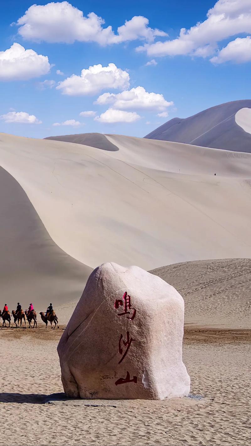 甘肃敦煌鸣沙山?甘肃敦煌鸣沙山的由来?-第4张图片-柯迪百科 甘肃敦煌鸣沙山?甘肃敦煌鸣沙山的由来?-第4张图片-柯迪百科