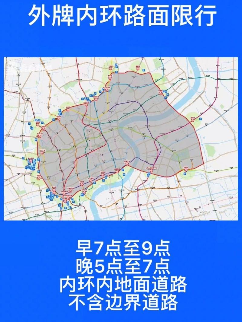 上海限行外地车时间规定,上海限行外地车时间规定最新?-第4张图片-柯迪百科 上海限行外地车时间规定,上海限行外地车时间规定最新?-第4张图片-柯迪百科