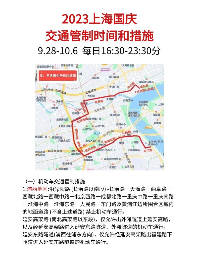 上海限行外地车时间规定,上海限行外地车时间规定最新?-第3张图片-柯迪百科 上海限行外地车时间规定,上海限行外地车时间规定最新?-第3张图片-柯迪百科