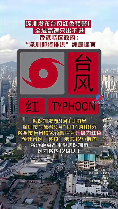深圳天气暴雨停课?深圳恶劣天气停课通知?-第2张图片-柯迪百科 深圳天气暴雨停课?深圳恶劣天气停课通知?-第2张图片-柯迪百科