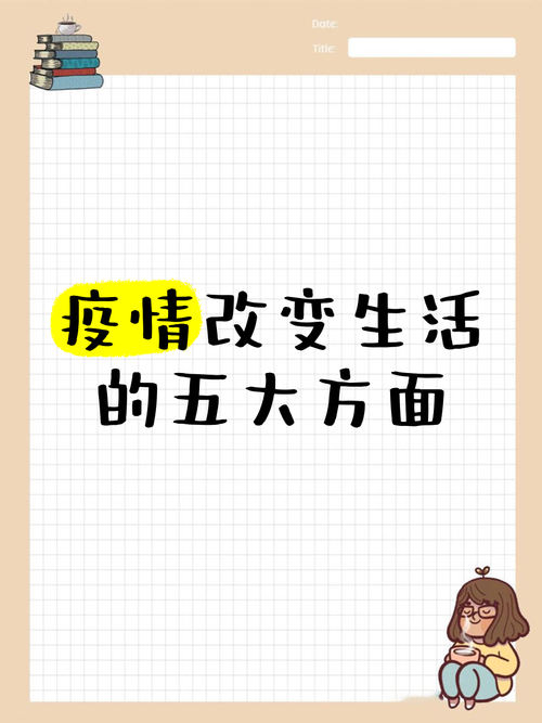 对比疫情前和疫情后?这次疫情与之前对比?-第3张图片-柯迪百科 对比疫情前和疫情后?这次疫情与之前对比?-第3张图片-柯迪百科
