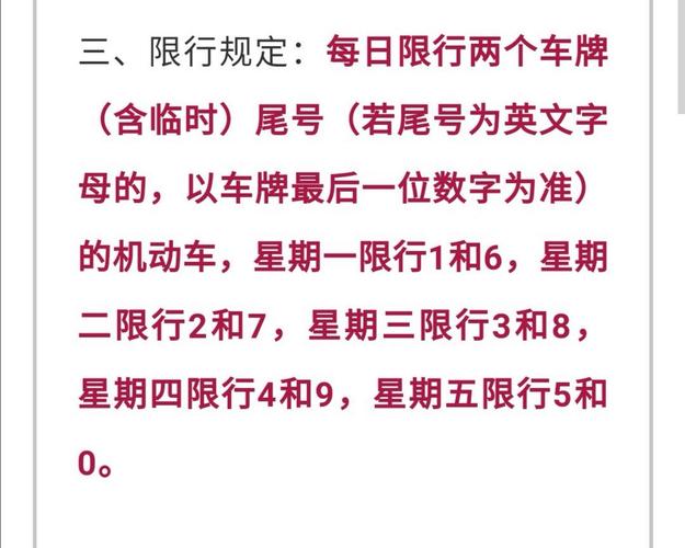西安车限号查询?西安车限号查询时间?-第6张图片-柯迪百科 西安车限号查询?西安车限号查询时间?-第6张图片-柯迪百科