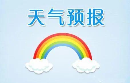 邹城天气预报七点半,邹城天气预报七点半查询-第2张图片-柯迪百科 邹城天气预报七点半,邹城天气预报七点半查询-第2张图片-柯迪百科