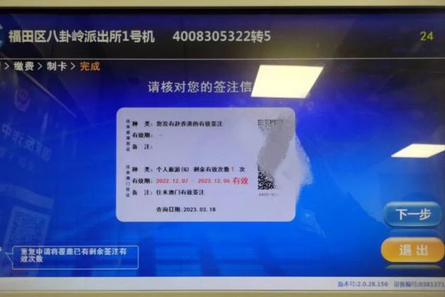 电子通行证查询，电子通行证下载安装？