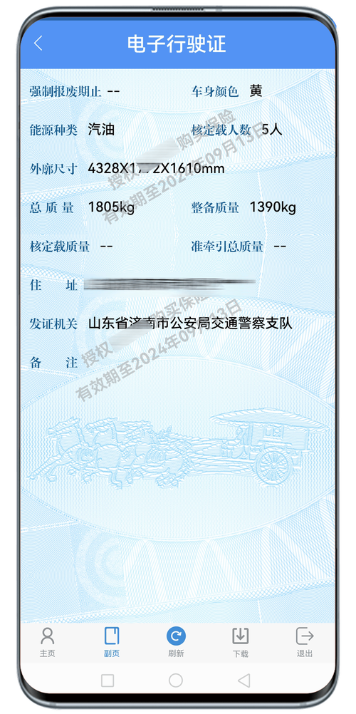 电子通行证查询,电子通行证下载安装?-第5张图片-柯迪百科 电子通行证查询,电子通行证下载安装?-第5张图片-柯迪百科