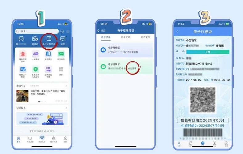 电子通行证查询,电子通行证下载安装?-第6张图片-柯迪百科 电子通行证查询,电子通行证下载安装?-第6张图片-柯迪百科