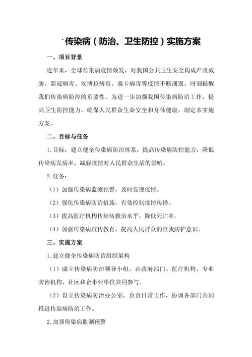 疫情常态疫情化防控内容?疫情常态化防疫措施?-第2张图片-柯迪百科 疫情常态疫情化防控内容?疫情常态化防疫措施?-第2张图片-柯迪百科