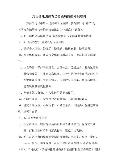 企业疫情疫情防控培训？企业疫情疫情防控培训总结？-第1张图片-柯迪百科