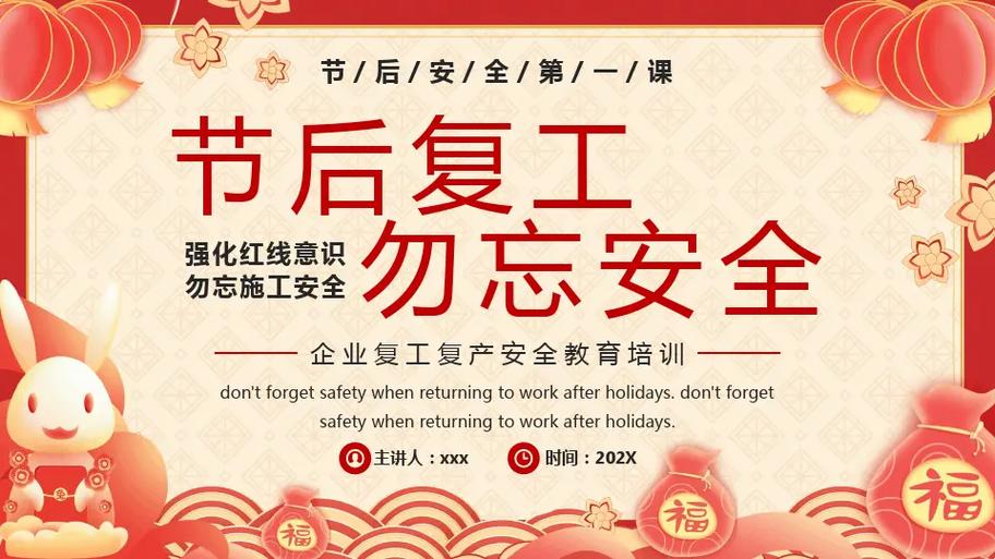 企业疫情疫情防控培训？企业疫情疫情防控培训总结？-第3张图片-柯迪百科