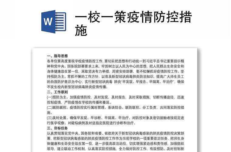 企业疫情疫情防控培训？企业疫情疫情防控培训总结？-第4张图片-柯迪百科