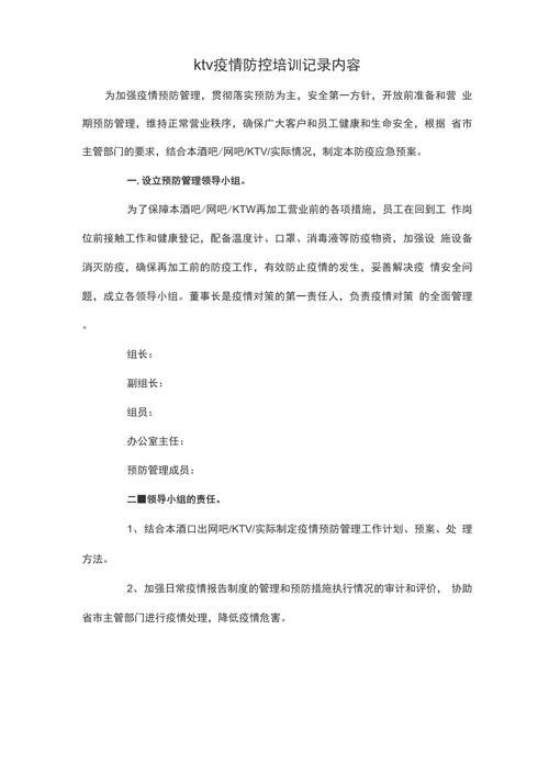 企业疫情疫情防控培训？企业疫情疫情防控培训总结？-第5张图片-柯迪百科