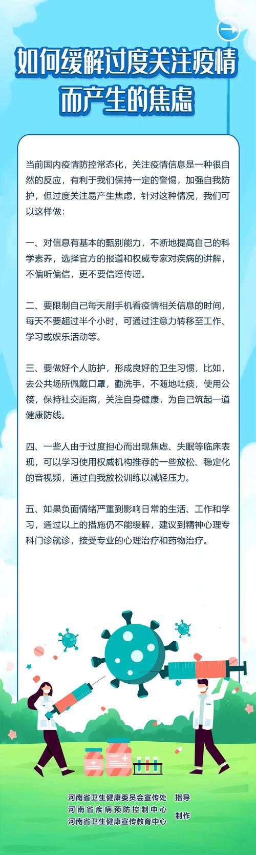 新冠肺炎疫情疫情的焦虑,疫情下的焦虑情绪?-第5张图片-柯迪百科 新冠肺炎疫情疫情的焦虑,疫情下的焦虑情绪?-第5张图片-柯迪百科