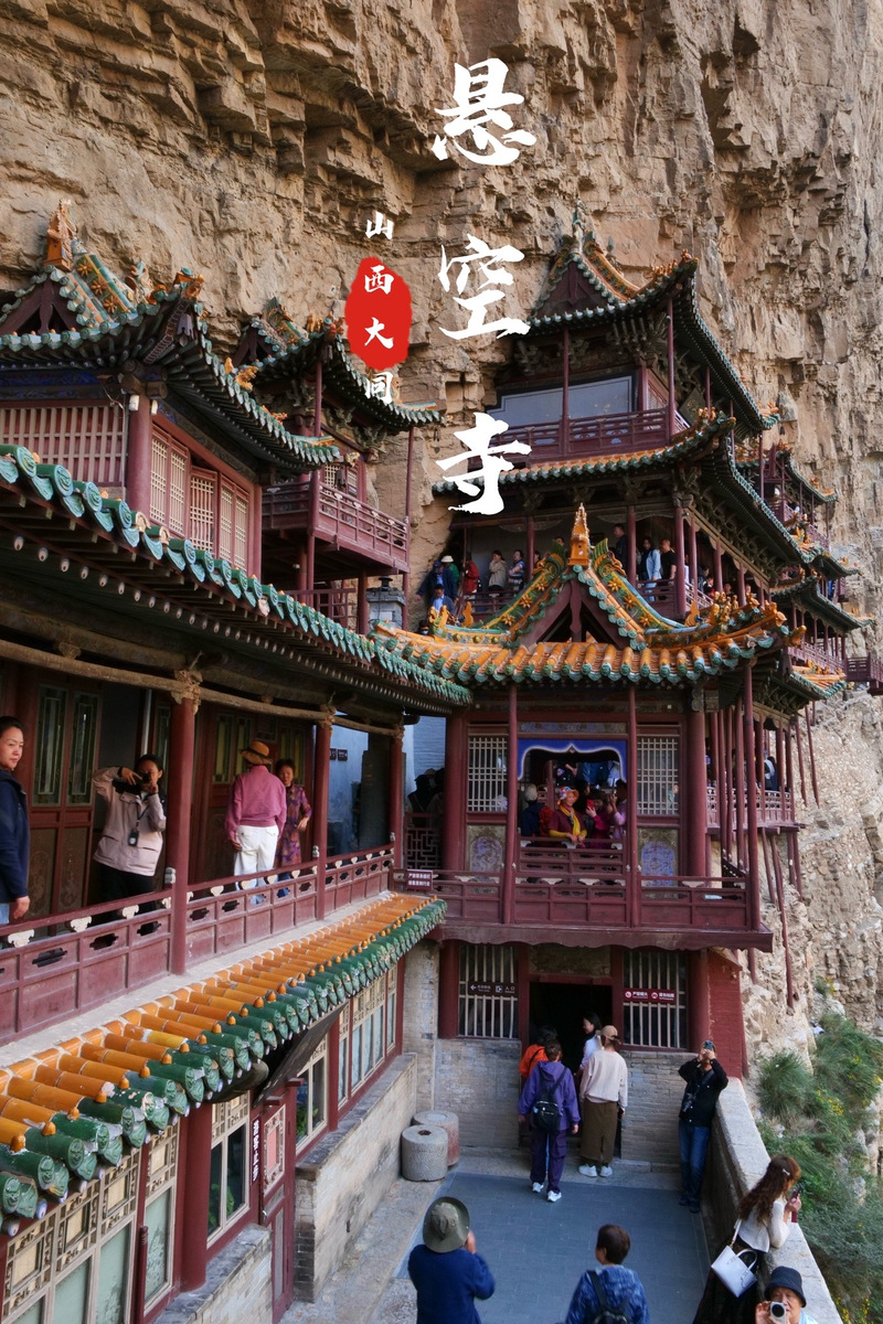 悬空寺简介,邯郸悬空寺简介-第7张图片-柯迪百科 悬空寺简介,邯郸悬空寺简介-第7张图片-柯迪百科