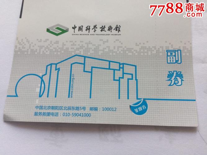 中国科技馆,中国科技馆电影院?-第6张图片-柯迪百科 中国科技馆,中国科技馆电影院?-第6张图片-柯迪百科