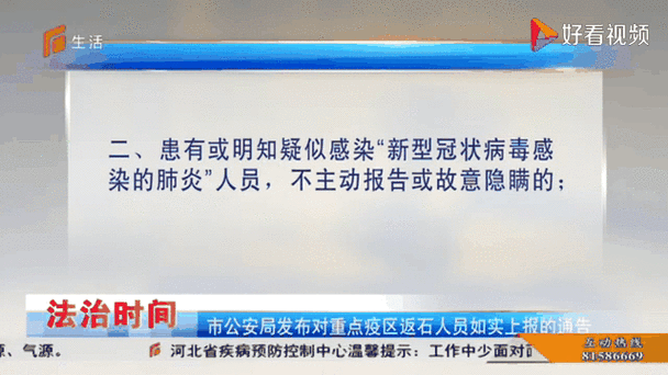 烟台疫情福山区疫情?烟台福山疫情情况?-第5张图片-柯迪百科 烟台疫情福山区疫情?烟台福山疫情情况?-第5张图片-柯迪百科