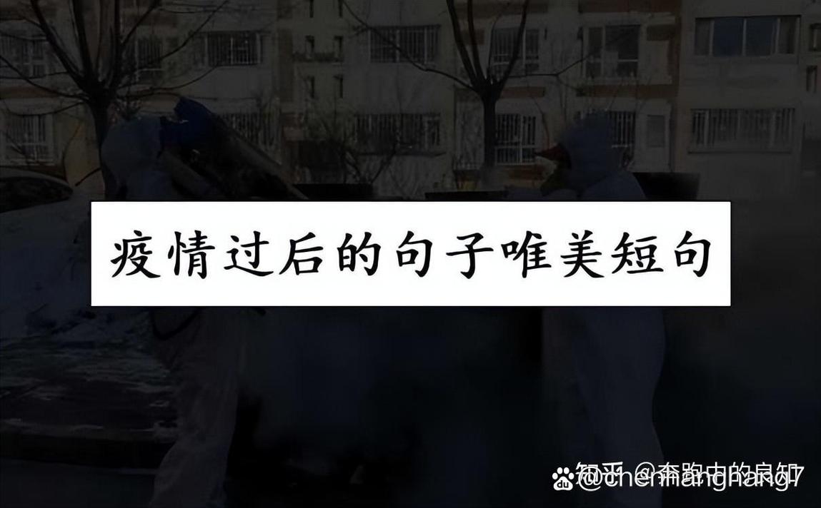 等来了疫情还是经历疫情,等着疫情过去-第3张图片-柯迪百科 等来了疫情还是经历疫情,等着疫情过去-第3张图片-柯迪百科