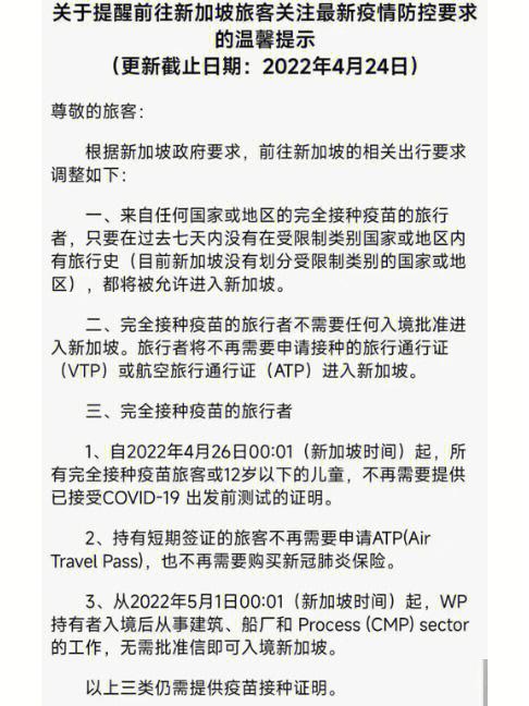 疫情入境新加坡,疫情入境新加坡最新政策?-第3张图片-柯迪百科 疫情入境新加坡,疫情入境新加坡最新政策?-第3张图片-柯迪百科