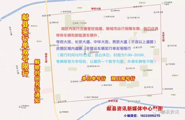 沧州今天限什么号,沧州今天限什么号?尾号字母的?-第2张图片-柯迪百科 沧州今天限什么号,沧州今天限什么号?尾号字母的?-第2张图片-柯迪百科