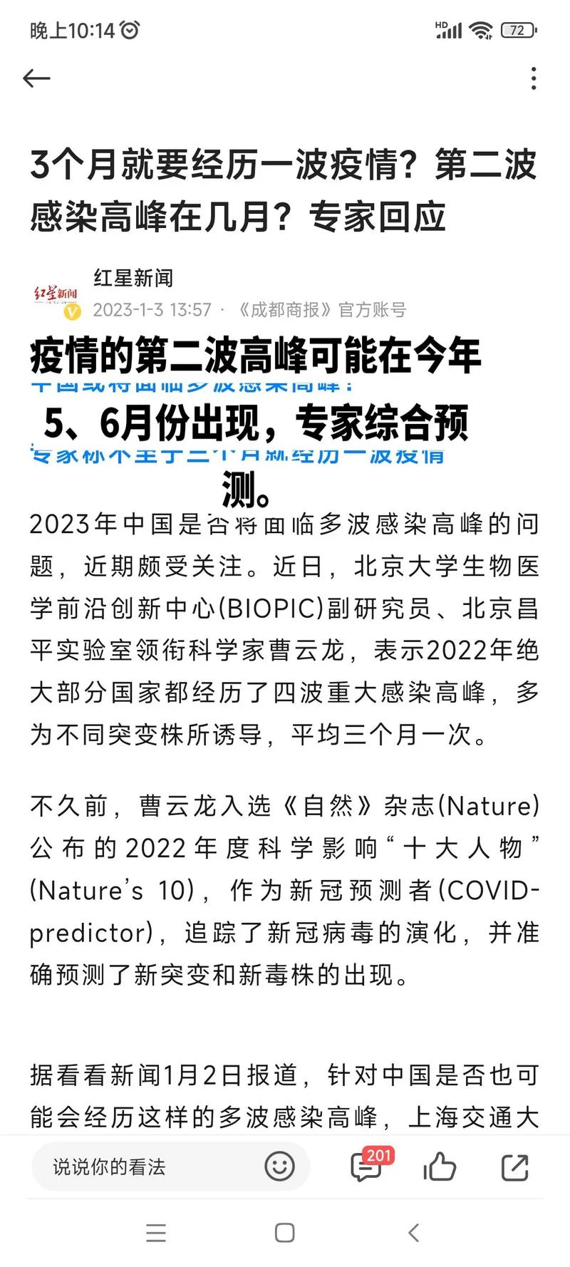 不会有第二波疫情,第二波疫情一定会来?-第2张图片-柯迪百科 不会有第二波疫情,第二波疫情一定会来?-第2张图片-柯迪百科