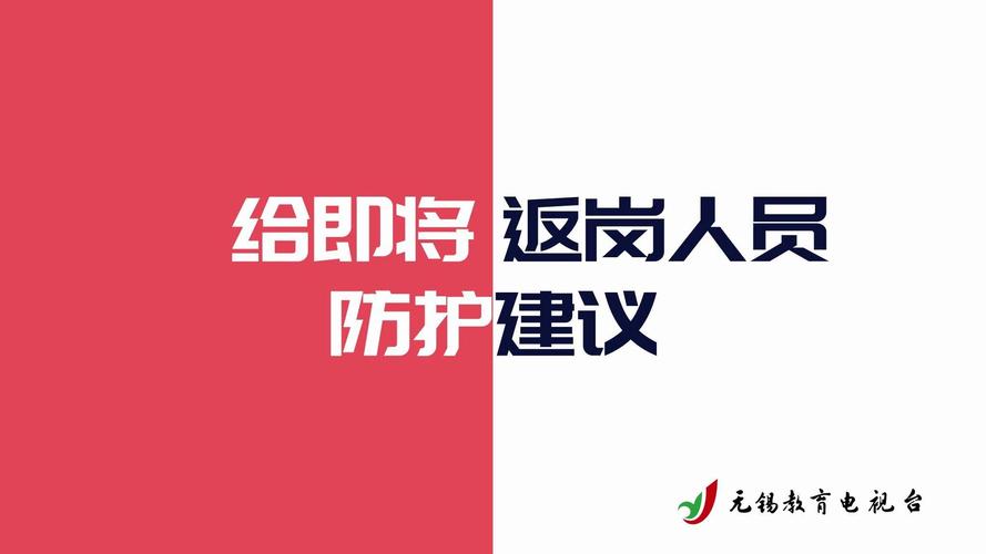 疫情复工小贴士,疫情防控复工复产宣传标语-第3张图片-柯迪百科 疫情复工小贴士,疫情防控复工复产宣传标语-第3张图片-柯迪百科