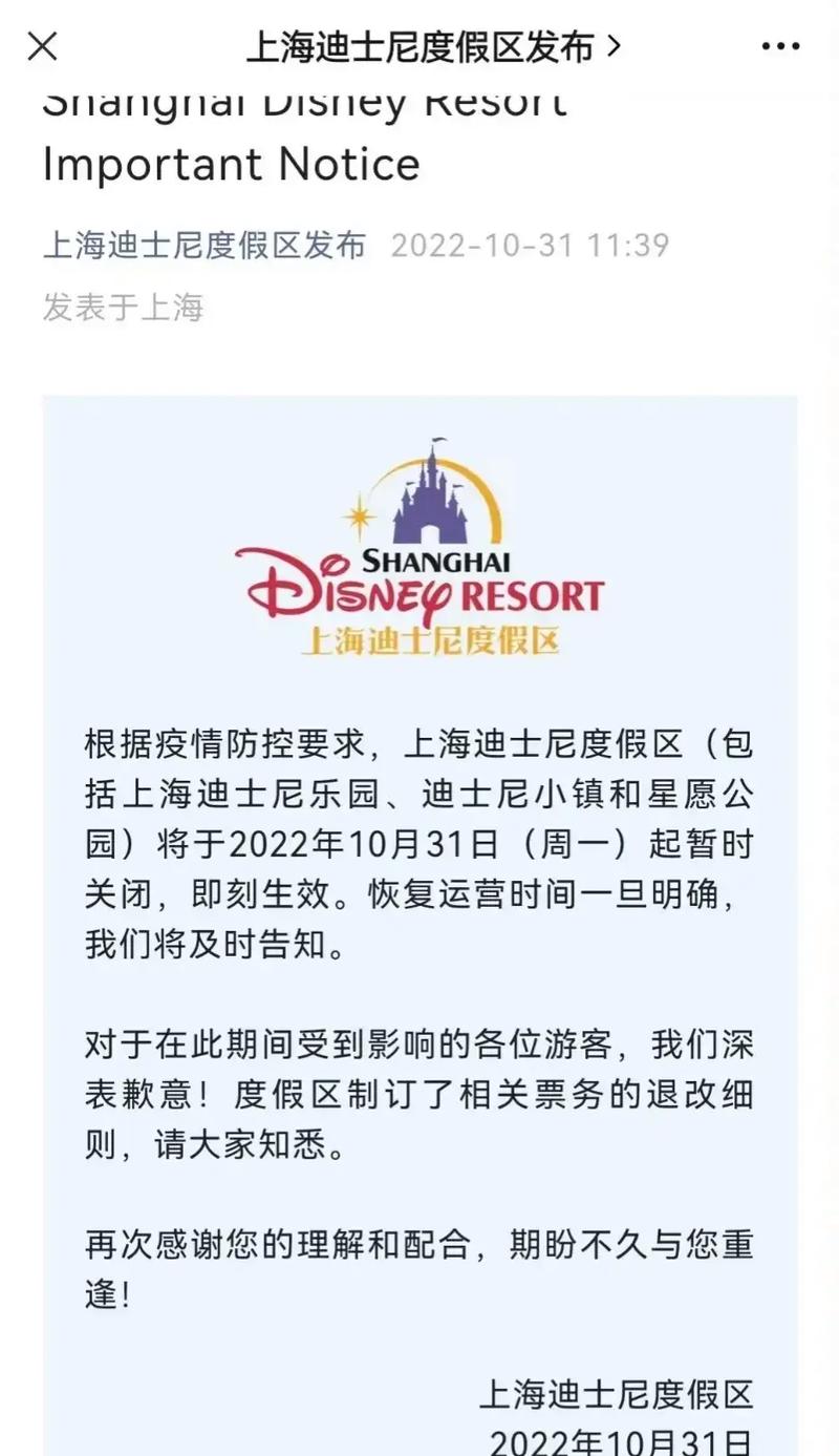 疫情之下迪士尼,疫情期间迪士尼攻略-第2张图片-柯迪百科 疫情之下迪士尼,疫情期间迪士尼攻略-第2张图片-柯迪百科