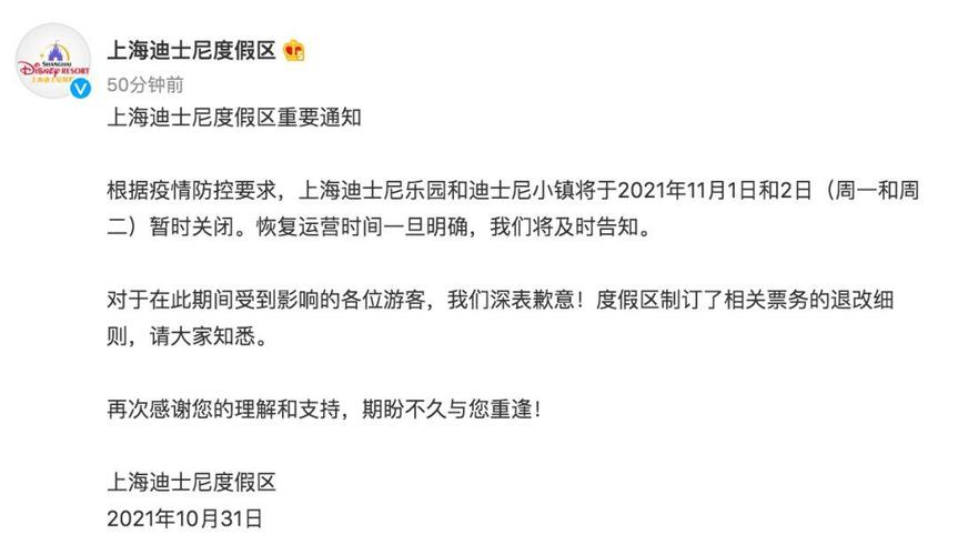 疫情之下迪士尼,疫情期间迪士尼攻略-第7张图片-柯迪百科 疫情之下迪士尼,疫情期间迪士尼攻略-第7张图片-柯迪百科