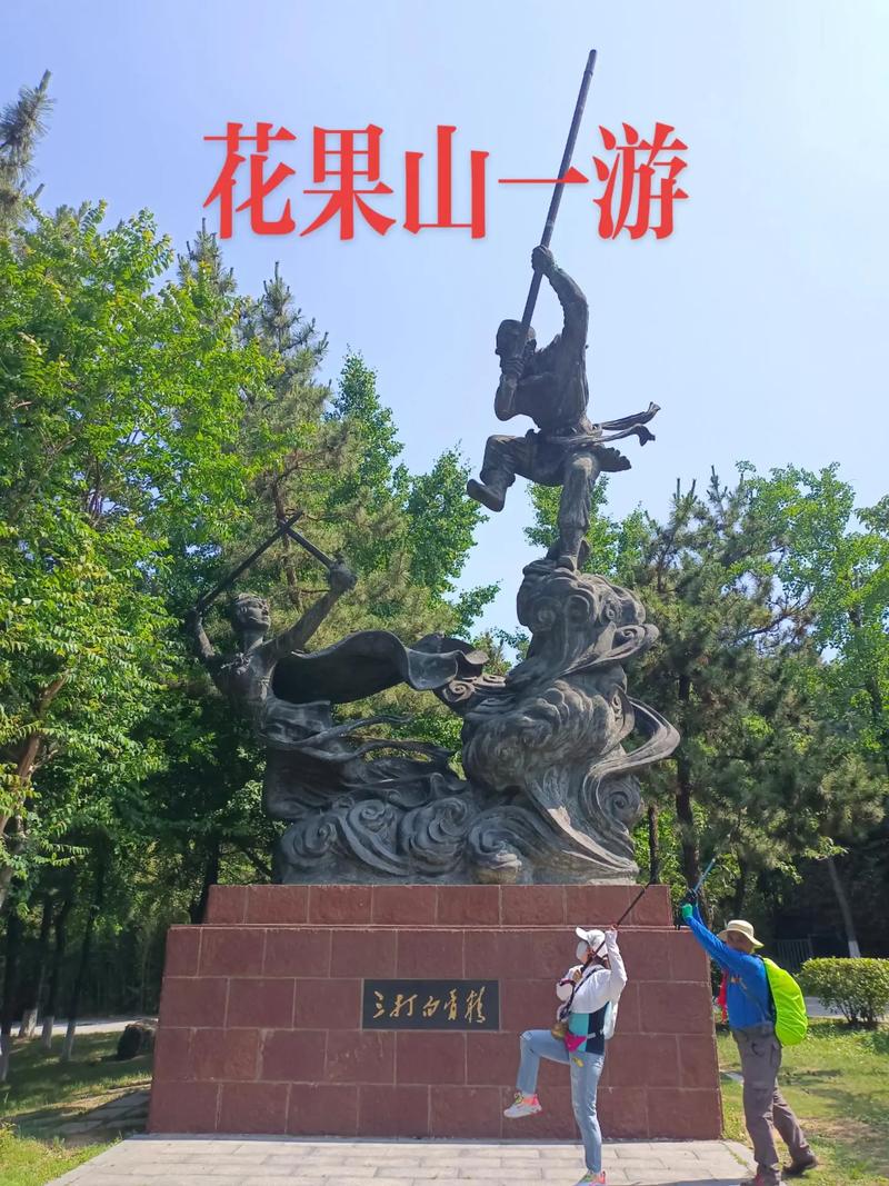 花果山风景区?花果山风景区电话?-第4张图片-柯迪百科 花果山风景区?花果山风景区电话?-第4张图片-柯迪百科