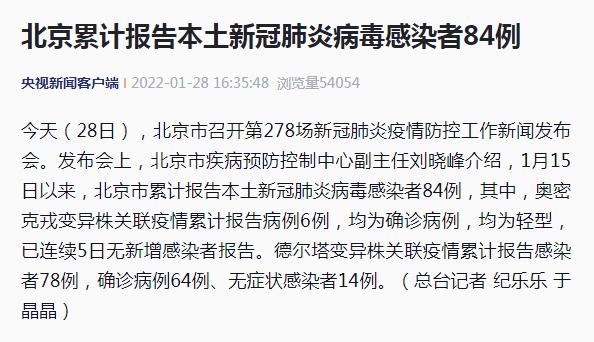 中国疫情最新情况疫情?中国疫情最新情况最新数据?-第8张图片-柯迪百科 中国疫情最新情况疫情?中国疫情最新情况最新数据?-第8张图片-柯迪百科