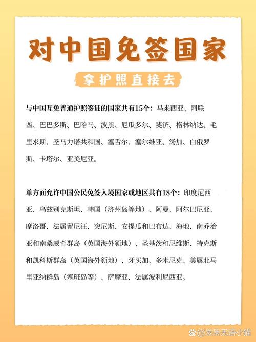中国护照免签国家,中国护照免签国家数量排名-第3张图片-柯迪百科 中国护照免签国家,中国护照免签国家数量排名-第3张图片-柯迪百科