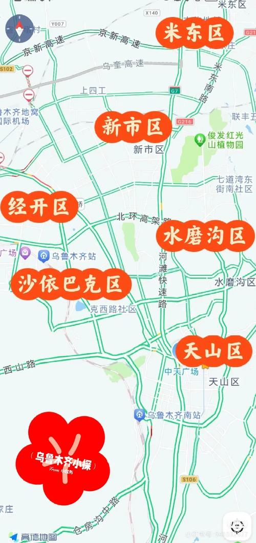 乌鲁木齐疫情名单，乌鲁木齐 疫情 通报？