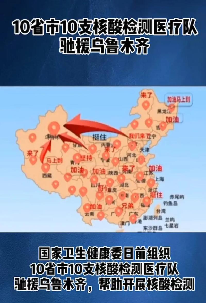 乌鲁木齐疫情名单,乌鲁木齐 疫情 通报?-第5张图片-柯迪百科 乌鲁木齐疫情名单,乌鲁木齐 疫情 通报?-第5张图片-柯迪百科