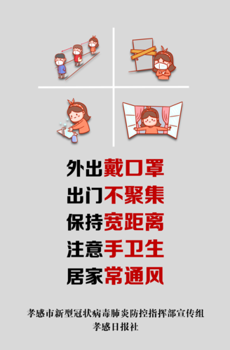 常态化疫情防控,常态化疫情防控措施费?-第3张图片-柯迪百科 常态化疫情防控,常态化疫情防控措施费?-第3张图片-柯迪百科