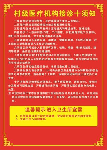 常态化疫情防控,常态化疫情防控措施费?-第6张图片-柯迪百科 常态化疫情防控,常态化疫情防控措施费?-第6张图片-柯迪百科