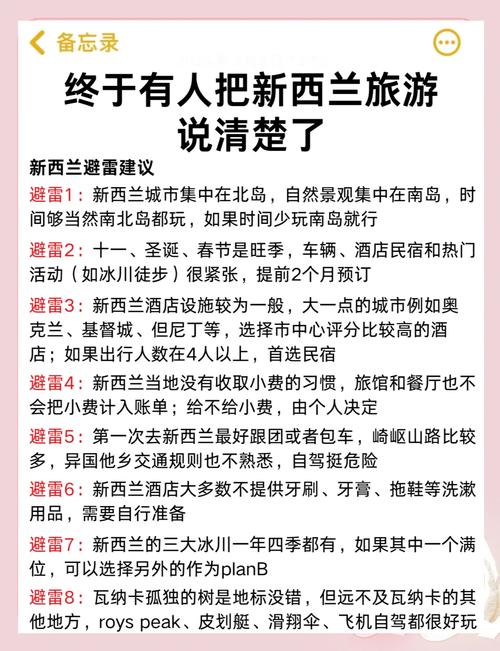 新西兰疫情旅游,新西兰疫情旅游最新消息?-第4张图片-柯迪百科 新西兰疫情旅游,新西兰疫情旅游最新消息?-第4张图片-柯迪百科