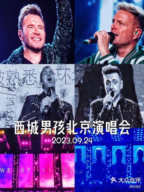 西域男孩演唱会?西域男孩演唱会票?-第1张图片-柯迪百科 西域男孩演唱会?西域男孩演唱会票?-第1张图片-柯迪百科