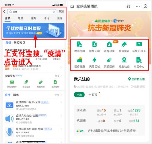疫情肺炎疫情实时播报,疫情官方实时播报-第4张图片-柯迪百科 疫情肺炎疫情实时播报,疫情官方实时播报-第4张图片-柯迪百科