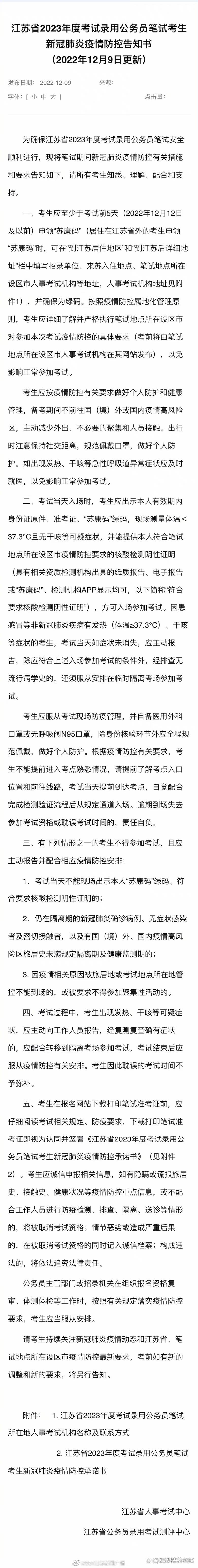 考试疫情疫情防控,疫情防控期间的考试-第4张图片-柯迪百科 考试疫情疫情防控,疫情防控期间的考试-第4张图片-柯迪百科