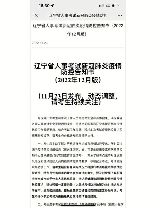 考试疫情疫情防控,疫情防控期间的考试-第6张图片-柯迪百科 考试疫情疫情防控,疫情防控期间的考试-第6张图片-柯迪百科