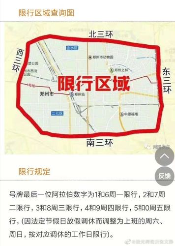 西安限号查询？西安限号查询今天限什么号？