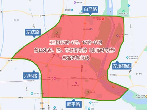北京限行区域?北京限行区域范围外地车?-第5张图片-柯迪百科 北京限行区域?北京限行区域范围外地车?-第5张图片-柯迪百科