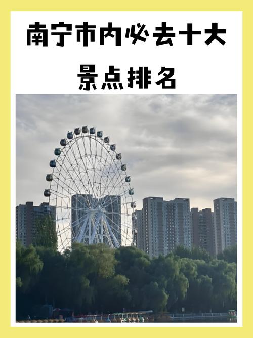 广西南宁旅游?广西南宁旅游景点排名?-第2张图片-柯迪百科 广西南宁旅游?广西南宁旅游景点排名?-第2张图片-柯迪百科